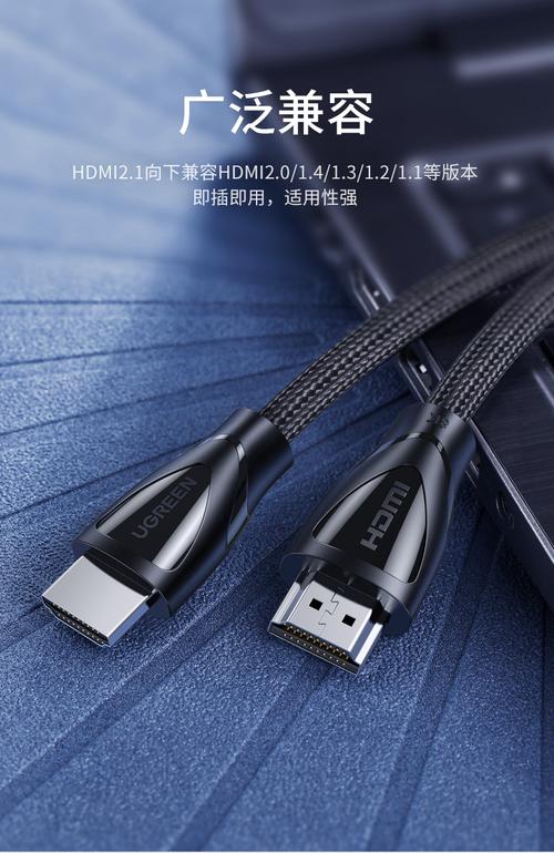 绿联hdmi线高清数据线2.1连接线8k电视60hz/144hz电脑4k笔记本